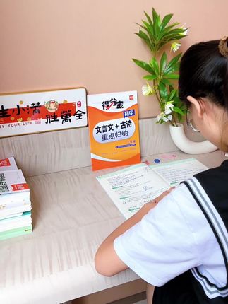 初中语文古诗文言文默写,完全同步课本,每天抽出10分钟,边默写边背记,#初中语文#文言文#古诗#学霸秘籍