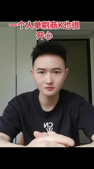 #创作者中心 #创作灵感 #主打的就是一个真实 #数据分析行业现状 教你们如何单刷商K,第一次去商K怎么玩?你们喜欢单刷商K吗?