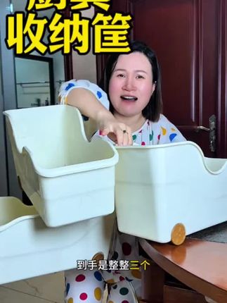 #厨具收纳筐 #超便宜超划算