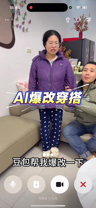 爆改穿搭AI版本#小高和小帅 #搞笑 #豆包ai #穿搭 #情侣穿搭 @抖音媒体内容优推官