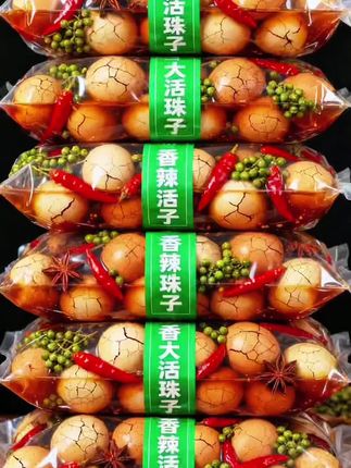 #口感特别好 #香辣活珠子开袋即食 #美食 #快来一起尝个鲜 #好吃到停不下来