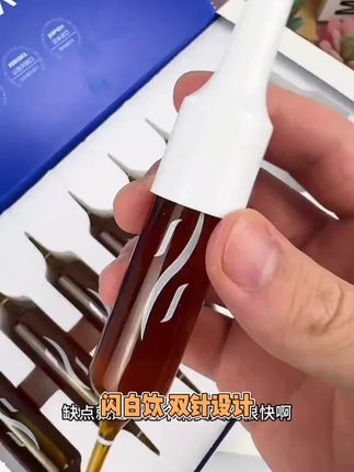 闪白饮植物萃取白番茄双针白白必备15ml*7瓶