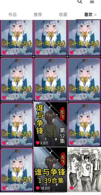 18秒我的一年青春#少年王 #谁与争锋 #抚琴的人