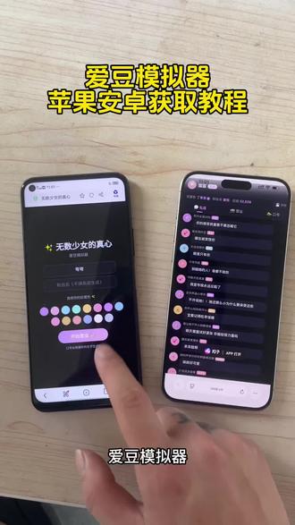 《弯弯爱玩》爱豆模拟器教程来啦,爱豆模拟器下载,爱豆模拟器玩法#爱豆模拟器 #爱豆模拟器体验 #爱豆模拟器怎么玩 #爱豆模拟器deepseek 爱豆模拟器ios爱豆模拟器app爱豆模拟器app怎么用爱豆模拟器指令deepseek爱豆模拟器指令爱豆模拟器免费版爱豆模拟器app下载教程爱豆模拟器deepseek版爱豆模拟器对话框爱豆模拟器使用教程爱豆模拟器角色爱豆模拟器游戏