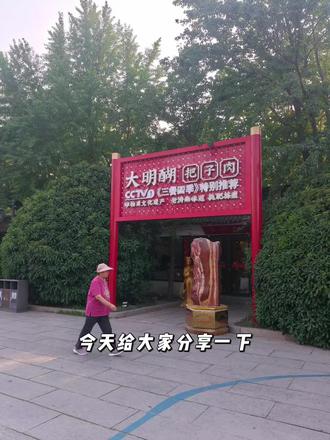 大明湖攻略行程