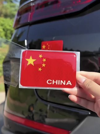 #爱了爱了 #超喜欢 #每日分享 #反光贴 #五星红旗
