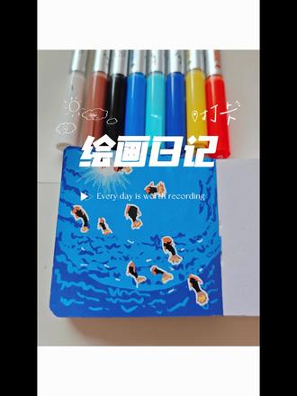 小丑鱼来咯~#画渣本渣 #丙烯马克笔 #跟着抖音学画画 #有趣的知识又增长了 #手绘