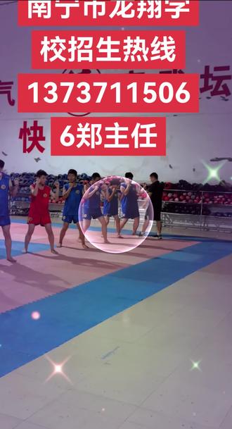 南宁市龙翔学校新生武术特训课