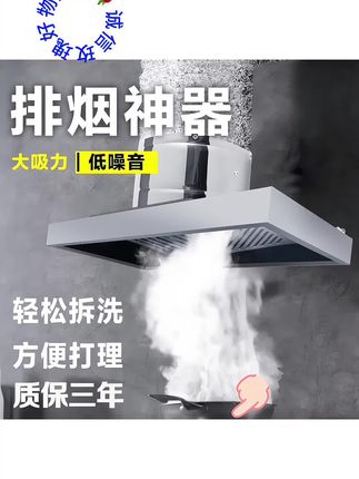 强力厨房吸油烟机出租房神器抽油烟机排气扇大吸力不锈钢厨房排烟 #创作灵感 #好物推荐🔥 #厨房油烟机#抽油烟机#排气扇