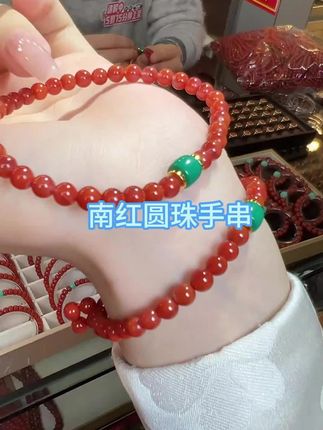 #南红手串 #南红 #手串 #配饰分享 #珠宝首饰