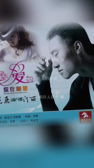感谢认真听完我唱歌的你 亲爱的你在哪里(降调版)#全民k歌 #唱歌不孤单