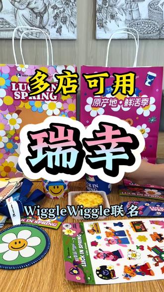 瑞幸苦瓜轻体茶也太好喝了吧,一杯8种果蔬#瑞幸联名wigglewiggle
#瑞幸原产地鲜活季
#苦瓜轻体果蔬茶
#抖音心动大牌日
#抖省省春遇好优惠