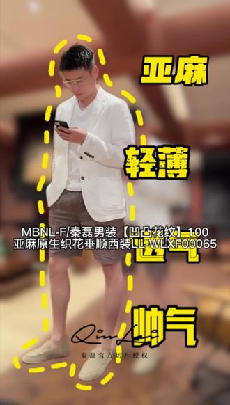 跟着秦磊学穿搭 #秦磊#秦磊男装#秦磊女装@秦磊官方切片授权