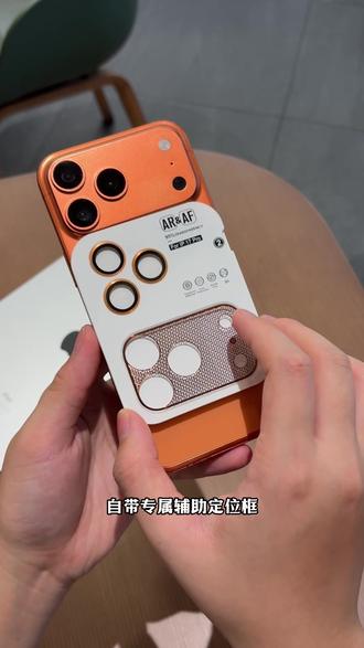 这个一体式铂纹镜头膜贴在iPhone17上,磕碰和发烫的问题都能解决#iPhone17#一体式镜头膜#镜头保护膜#iPhone17pro