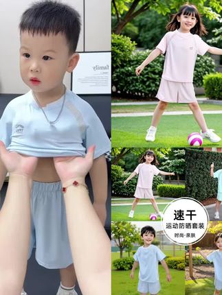 夏天孩子特别怕热,就给她穿这种冰丝速干小套装,凉飕飕滑溜溜的,就像行走的小空调一样,舒服又凉快#夏季穿搭 #儿童速干运动套装 #儿童夏季套装 #夏季薄款