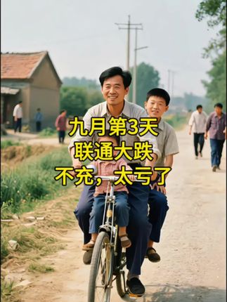 #热点 #正能量 #家庭 #农村生活 #超便宜超划算