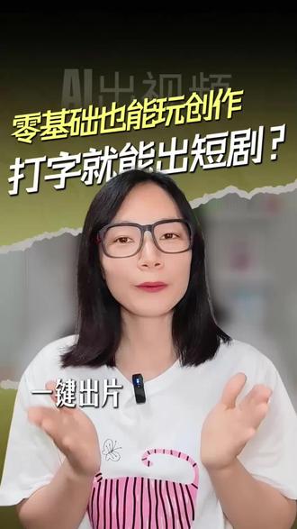 普通人也能玩转视频创作了 #vivo应用商店#软件工具#AI#千问