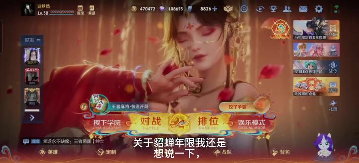 小王求求了,优化一下吧#王者#貂蝉