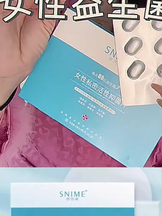小花园好朋友#女性益生菌 女生爱自己才最重要!#私密好物分享 #亲测分享 #女性#女性保养@DOU+小助手 @DOU+好生意