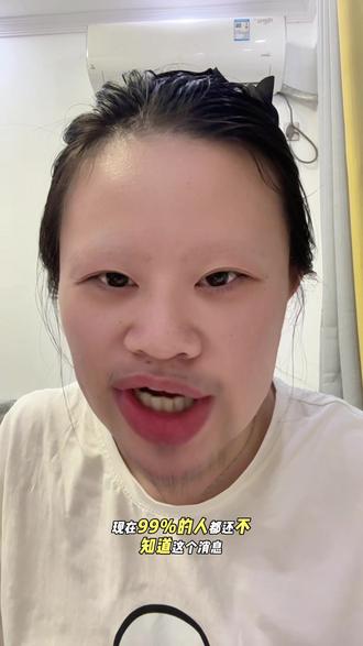新发现一个在抖音上赚生活费的玩法。#看见音乐计划 #内容太过真实真实的样子 #赚钱 #知识分享 #我要上热门