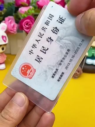 校园卡银行卡防窥套#防偷窥卡套 #校园卡套 #银行卡套 #身份证保护套 #学生卡套