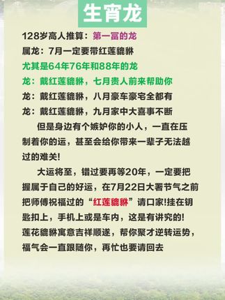 #88年的龙 #76年的龙