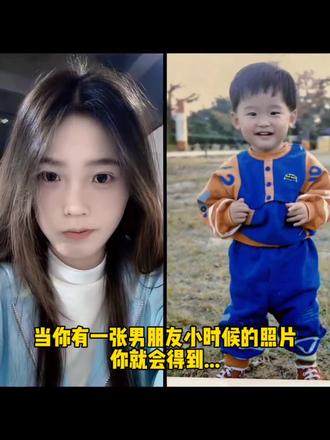 你还记得吗?,我小时候还抱过你,和男朋友小时候合照拥抱ai指令教程来啦!翻! 照#豆包ai#豆包P图已经nextlevel了#男朋友小时候照片#豆包P图指令 和男朋友女朋友小时候合照,和女朋友小时候拥抱ai指令教程,豆包ai指令和男女朋友合照