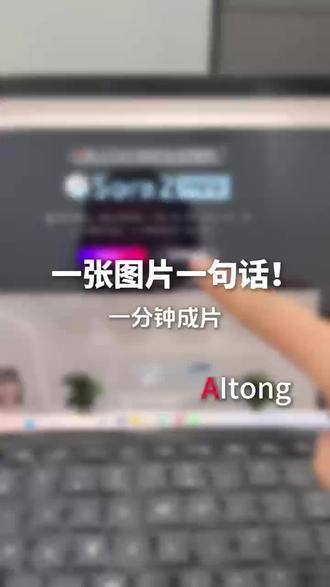 这不仅是短视频的狂欢,也是视频人解放双手的时刻#sora2 #上热门 #ai一键生成 #ai工具