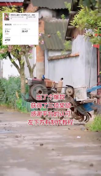 视频制作教程:
第一步,生成古装图片,选择自己喜欢的的古装,生成图片保存效果图。第二步,选择此视频的拍同款特效,点拍同款,选择刚才保存的古装图片等待生成。制作这个视频需要90星光,有条件的可以选择跟拍。#汉服出行 #文化复兴衣冠先行 #ai创作 #抖音二创激励计划
