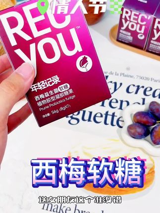 西梅软糖,好吃停不下来#零食推荐 #这也太好吃了 #美味零食 #健康零食