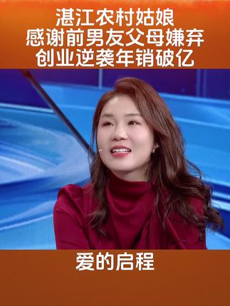 #情感共鸣 #综艺节目 #说出你的故事 #虾干 #营养又健康