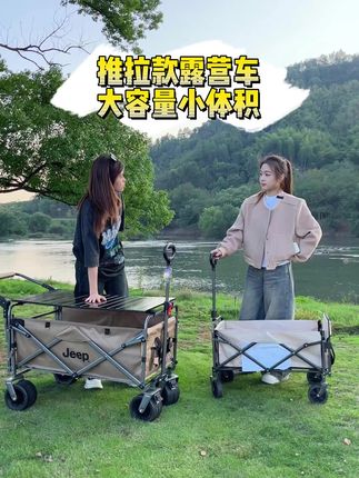 你见过可以当椅子的露营车吗?JEEP 新款6档可以调节的推拉 一体露营车,满足您的生活露营需求#户外露营 #露营装备 #露营车