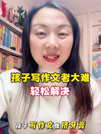 课本里“钉子户”梁衡给孩子的365堂作文课,他的作品霸屏中小学教材40多年,教孩子们学会写作 #梁衡#作文 #作文素材 #作文素材积累