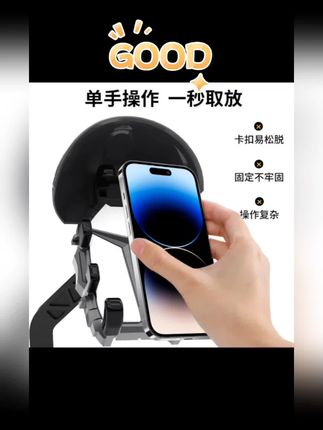 骑行手机支架