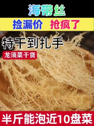 龙须菜