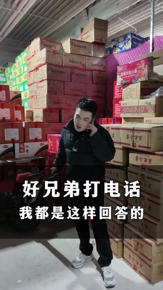 我没干正事,放心吧兄弟! #冻品供应链 #兄弟千万不能干正事 #搞笑视频 #内容过于真实