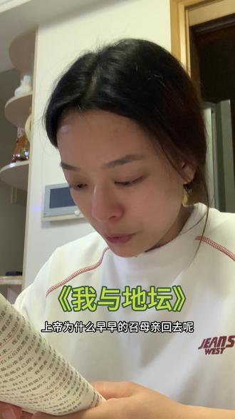 上帝无法无处不在 所以她创造了母亲 啵啵,今天读了史铁生先生的《我与地坛》,对妈妈的思念到达顶峰,幸运的是:我妈妈还在,也许为了生计,不得不在外奔走,因为有代沟,也常与父母拌嘴,但我明白我是爱他们的。#王一博#我与地坛#史铁生#母亲#珍惜爱你的人 @UNIQ-王一博