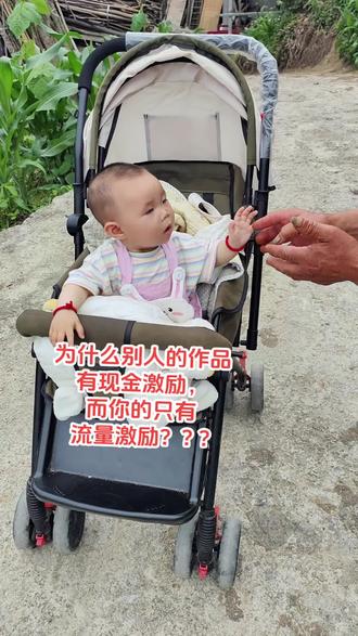 想让你的作品有现金激励,看下文
方法如下
终于搞懂了抖音为什么我只给流量激励,而别人是收益激励、原来要这样:
入口不对努力白费
方法1:我﹣创作者中心
(玩法达人中心)﹣玩法合伙人计划选择任务去拍摄﹣发布﹣自动带官方标识
方法2:要在抖音首页放大镜搜索(抖音合伙人计划)进入页面,领取任务拍视频发布才是有效的有人跟拍就有收益,不要在普通页面发布。
另一个原因是:你没有选对音乐去拍!我拍这个音乐就有收益了!
还有一个原因就是:你没有加上话题每个任务都有相应的话题。
#抖音玩法合伙人计划 #真实生活分享计划 #农村宝宝的真实生活 #热门音乐🔥 #抖音创作灵感@抖音热点 @抖音流量帮🔥🔥 @Dou+流量推送 @DOU++扶持流量