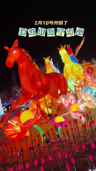 #创作者灵感 真是个好消息,极限公园里面保定非遗千灯会今天开园了,买了票的家人们去玩吧,没买的家人们赶紧囤#灯光秀 #国风大典东方美学血脉觉醒 #当璀璨灯海遇上国潮文化 #各地民俗舞起来了