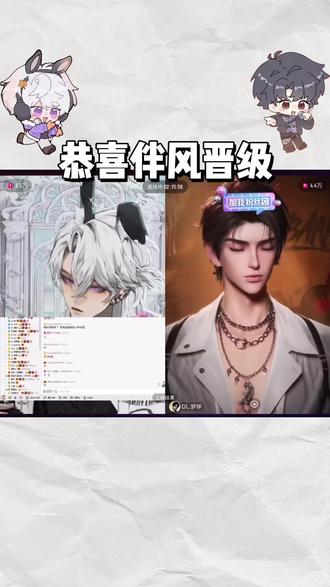 不要小看伴风之间的羁绊啊 @小风🍁9233 @DL.梦伴
#伴风 #小风9233 #dl梦伴 #如果可以 #仙赐的声音