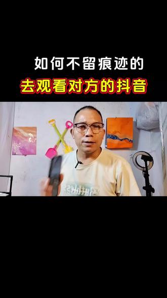 想看对方的抖音,又不想让他知道怎么做到呢?#手机的隐藏功能 #手机使用技巧 #手机知识分享 @DOU+小助手