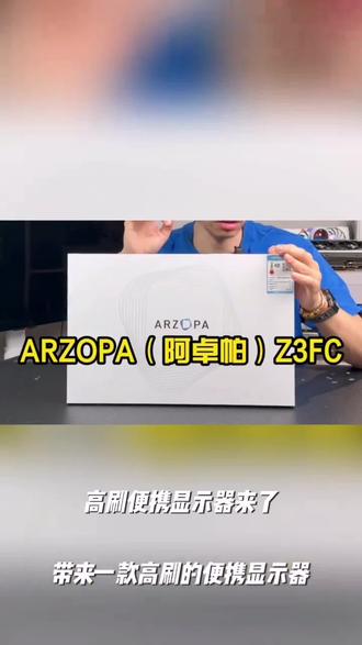 高刷便携显示器PS3/4/5/Switch手机笔记本电脑扩展副屏4K