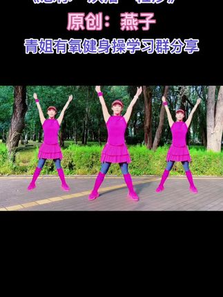 七分钟高强度拉伸。从头到尾动作不重复。让你运动过后全身得到放松和舒展。感谢@爱健身的燕子 完美的编排和演绎🔥🔥🔥