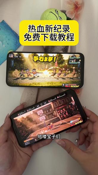 《小鹿大全》 热血新纪录hd2d安卓iOS下载教程 热血新纪录hd2d怎么下载 #热血新纪录 #热血新纪录hd2d 热血新纪录hd2d 在哪下载