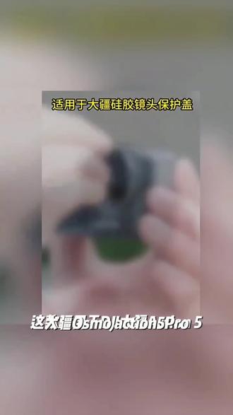 适用大疆Osmo Action5Pro/4/3保护套灵眸相机硅胶套机身保护配件