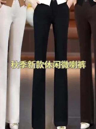 2025春夏季新款弹力高腰垂感显瘦微喇裤百搭休闲微喇叭裤修身时尚#新品上新 #高腰微喇裤#精选优质面料柔软舒适#休闲百搭#爆款热卖中