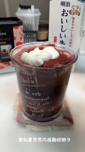 复刻喜茶苦巧咸酪碎银子#喜茶#复刻喜茶 #喜茶苦巧咸酪 #喜茶苦巧咸酪碎银子