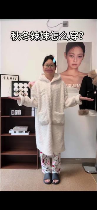 秋冬本命毛绒外套!豹纹半裙绝配
#皮草外套 #穿搭日记 #今天穿什么 #氛围感穿搭