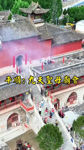 平顺九天圣母庙:“隋起香火,宋构风华,元殿雄浑,明清古韵”,可谓太行深山中的古建活化石!
#乡土风情 #太行逍遥客#平顺全域旅游推荐官 #传统民俗文化 #古村落