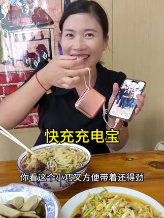 3C认证大容量充电宝#充电宝#快充充电宝#实用好物